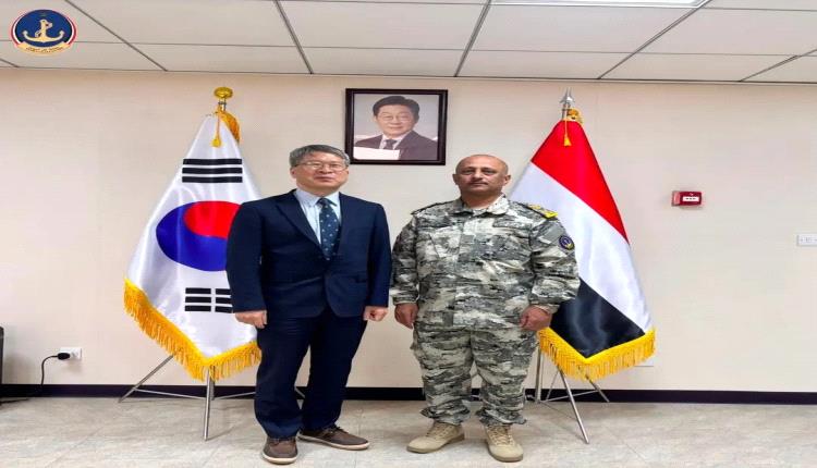 رئيس مصلحة خفر السواحل اليمنية يلتقي السفير الكوري لدى اليمن لبحث التعاون في مجال الأمن البحري