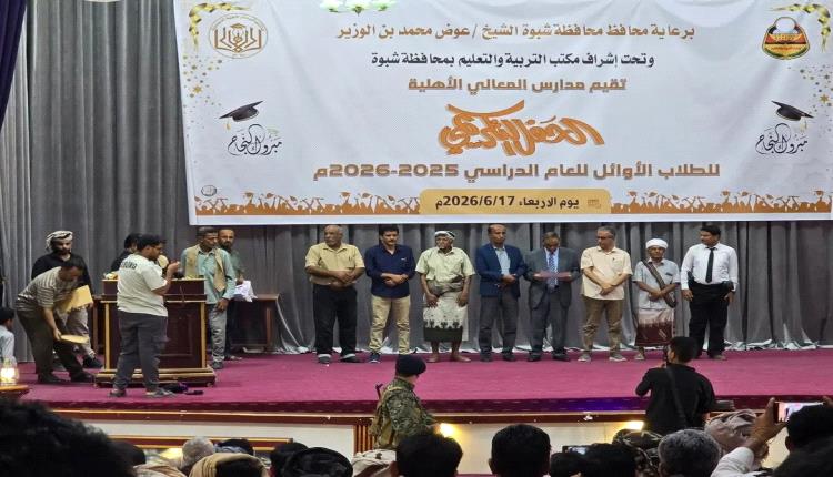 مدارس المعالي بعَتق تحتفي بالتفوق الأكاديمي وتكرّم طلابها الأوائل