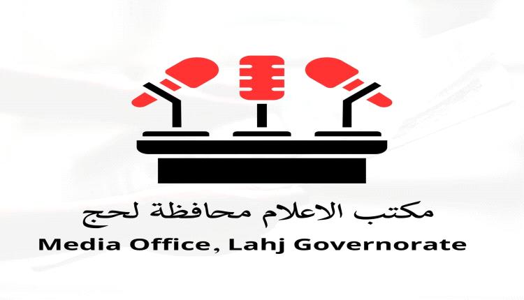 قرار لمحافظ لحج يقضي بتكليف مدير عام لفرع الهيئة العامة للاستثمار بالمحافظة