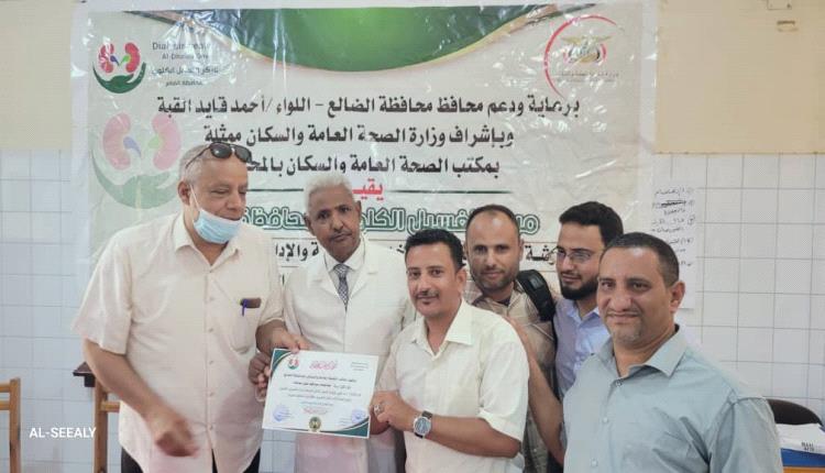 ورشة نوعية بمركز الغسيل الكلوي بالضالع تسهم في تطوير الأداء المهني والارتقاء بخدمة المرضى