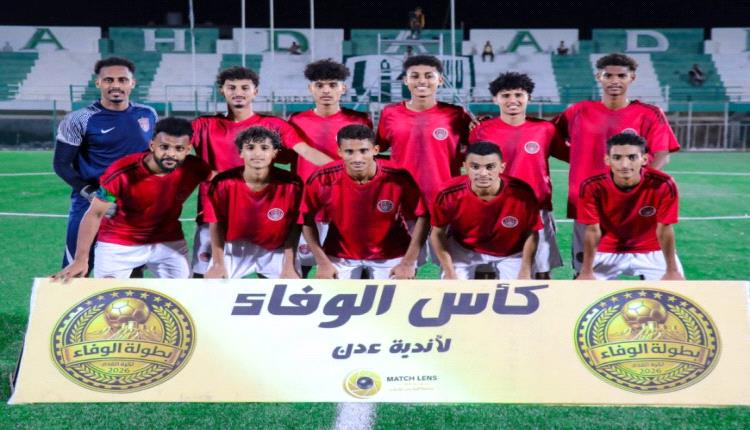 أهلي عدن يحسم ديربي الجلاء بثلاثية ويواصل التألق في كأس الوفاء