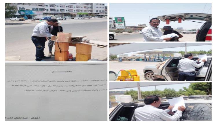 حملة تفتيشية في تبن لحج لضبط بيع المحروقات في السوق السوداء والمطالبة بمعالجة أزمة المشتقات النفطية