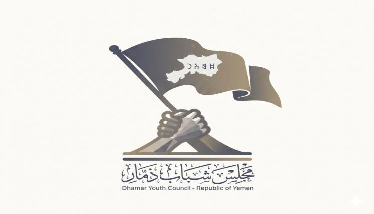 مأرب: إشهار مجلس شباب محافظة ذمار كمبادرة شبابية لتعزيز التنمية والوعي المجتمعي