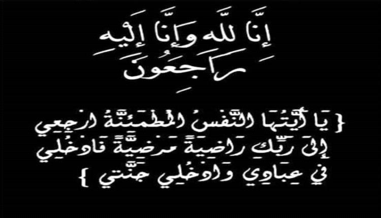 مدير مؤسسة مياه عدن يعزي قائد قوات درع الوطن ومدير عام الواجبات بوفاة ابن عمهم
