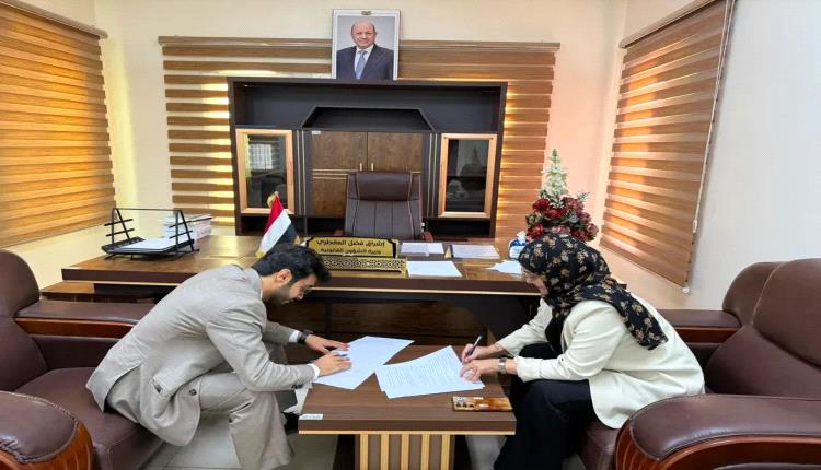وزارة الشؤون القانونية توقّع مذكرة تفاهم مع مؤسسة رنين اليمن لدعم الأطر القانونية لحماية المدنيين