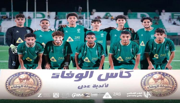 وحدة عدن يمطر شباك النصر بخماسية في بطولة الوفاء