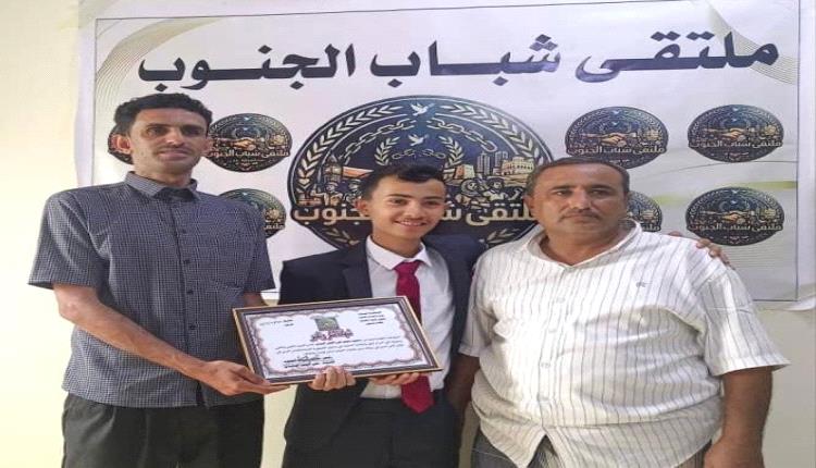 تكريم المهندس امعبد الريدي تقديراً لإنجازه العربي الأول في الابتكار والأمن السيبراني