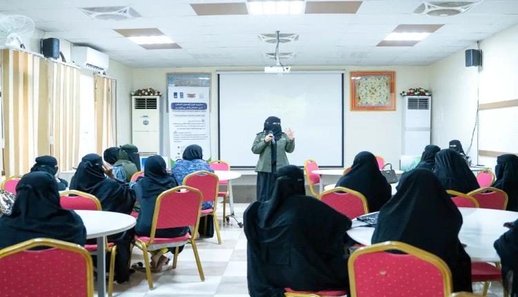 أمسية توعوية بالمكلا حول دور القيادات النسوية في الوقاية من المخدرات وتعزيز الوعي المجتمعي