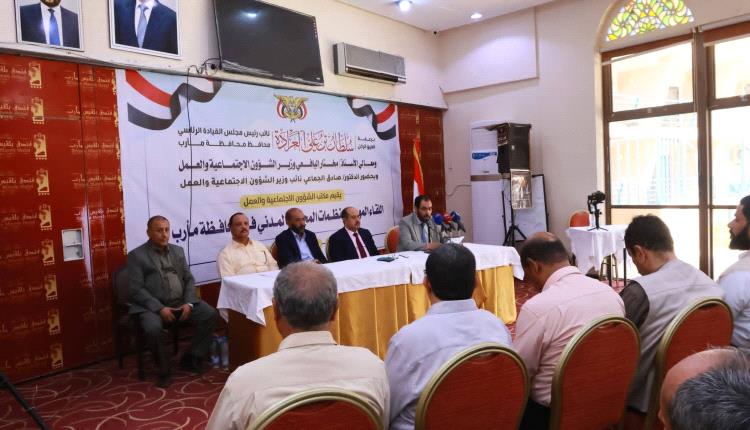 انعقاد اللقاء التشاوري الموسع لمنظمات المجتمع المدني بمحافظة مأرب