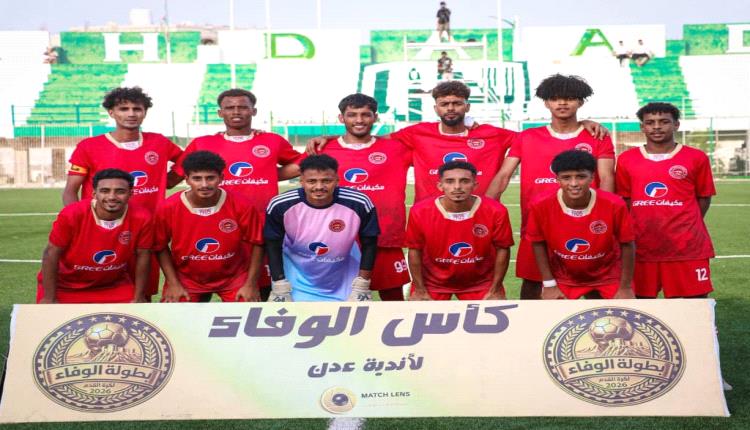 التلال وأهلي عدن قمة منتظرة لحسم صدارة المجموعة الأولى في دوري الوفاء