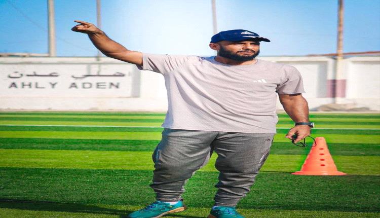محمد بارويس مدرب أهلي عدن نحترم التلال لكن هدفنا حسم التأهل إلى نصف النهائي