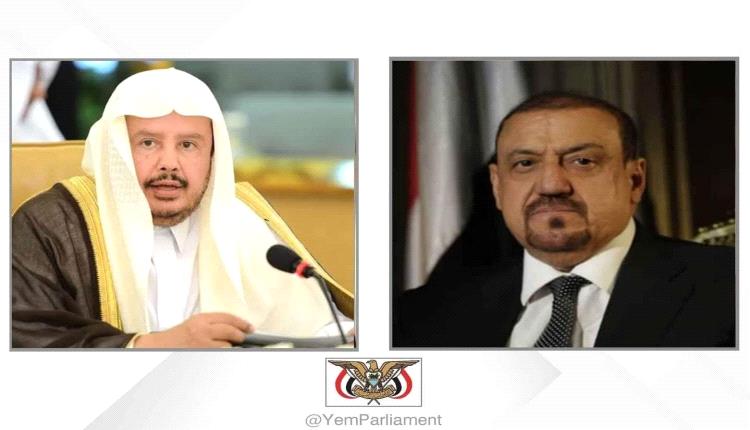 رئيس مجلس النواب يعزي رئيس مجلس الشورى السعودي في ضحايا حادث سقوط مروحية أرامكو