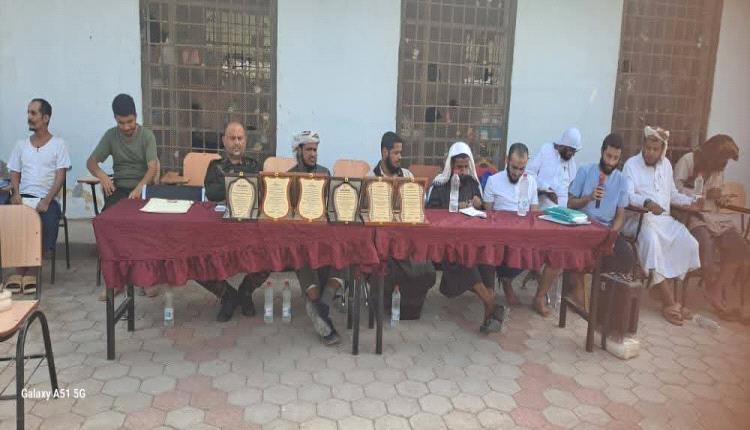 إدارة إصلاحية عدن المركزية تكرم عددًا من النزلاء الحافظين لكتاب الله تعالى