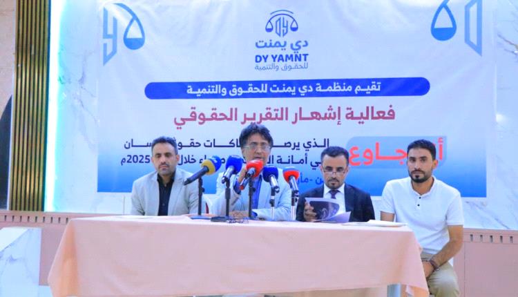"أنا جاوع"... تقرير حقوقي يوثق 761 انتهاكاً ارتكبتها مليشيا الحوثي في أمانة العاصمة خلال 2025