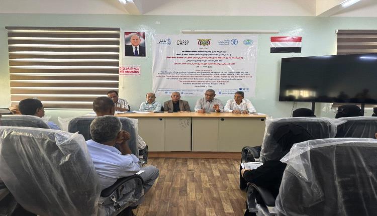 تدشين اللقاء التنسيقي لمشروع "مدارس أعمال المزارعين" لتعزيز الإرشاد الزراعي في تعز