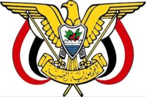 قرار جمهوري بتشكيل اللجنة العليا للمناقصات