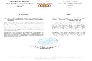 هيئة الطيران تفتح الأجواء أمام شركات الطيران العالمية للعودة إلى مطار عدن 