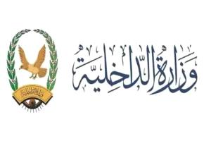 وزارة الداخلية تصدر توضيح بشان تكليف رئيس مصلحة خفر السواحل
