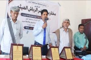 برعاية المحافظ الرباش.. إعلام أبين يكرّم فريق برنامج 