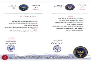 الأمن الوطني بأبين يقرّ بإجراءات عقابية ضد قائد قطاع خنفر في قضية وفاة مواطن تحت التعذيب 