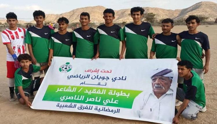 شباب ثرة يضمن التأهل للدور الثاني بفوز مثير على قلعة الصعيد في بطولة الفقيد الناصري الرمضانية