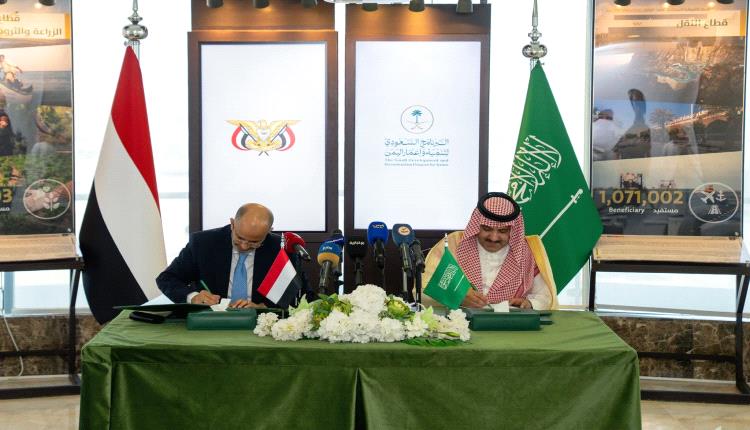 اتفاقية سعودية–يمنية لبدء إيداع دعم اقتصادي بقيمة 1.3 مليار ريال سعودي