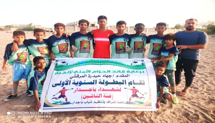 شباب الكود يتأهل إلى الدور الثاني في بطولة شهداء باجدار للناشئين بعد فوزه على تضامن بئر الشيخ بركلات الترجيح