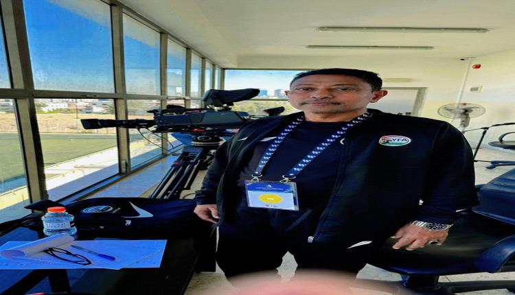 ثقة اتحادية بالتهامي عبدالناصر لمرافقة ناشئي اليمن إعلاميًا في التصفيات القارية