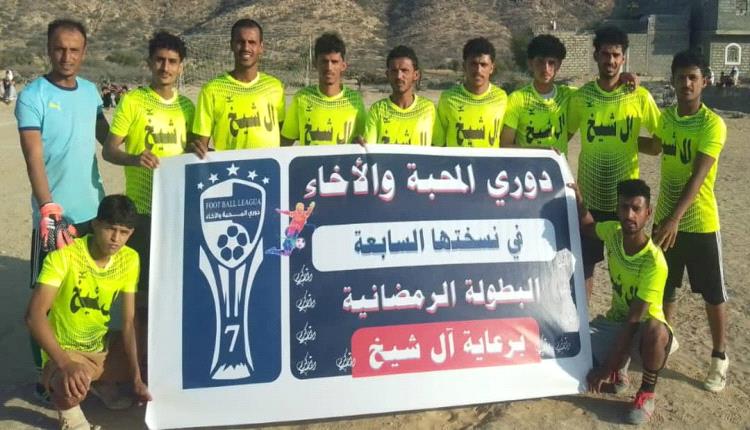 المسقالة يحسم التأهل.. إسدال الستار على الدور الأول لبطولة المحبة والأخاء - آل شيخ