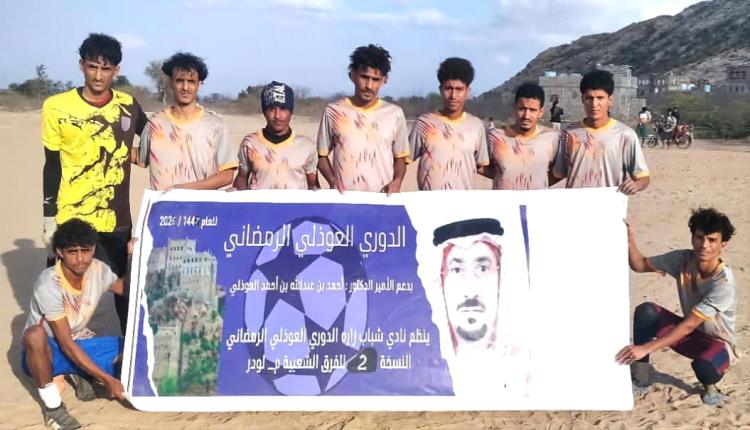 اتحاد الجوف يتجاوز العين ويلاقي الأحرار في نصف نهائي العوذلي الرمضانية