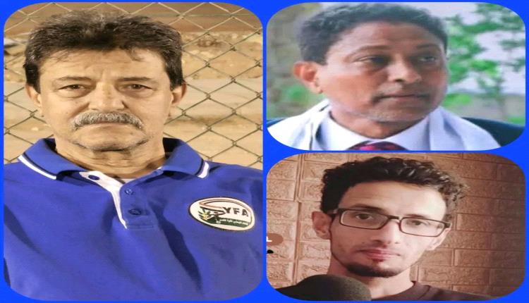 الاتحاد اليمني يعين المعلمي وناصر وفضل في الطاقم الإعلامي لمنتخب الناشئين