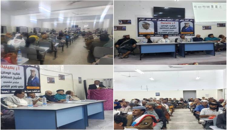 حفل تأبين فقيد القوافي علي ناصر الناصري جاء تحت شعار سيرة شاعر ومسيرة مناضل