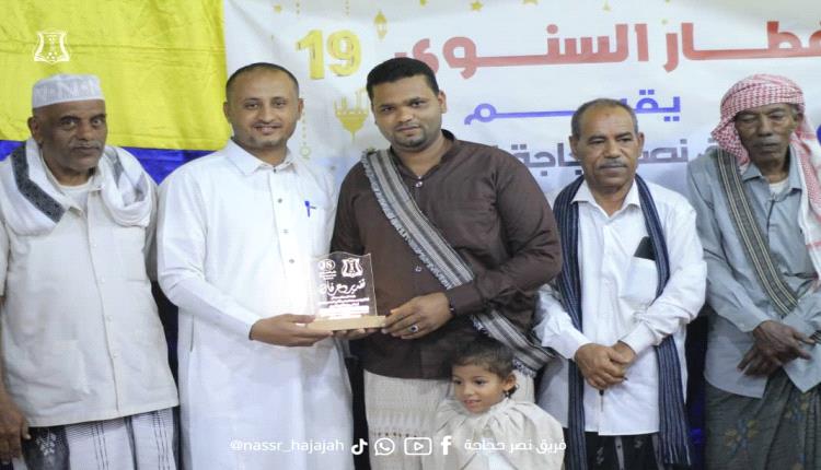 نصر حجاجه بسيئون ينظم إفطاره السنوي ويكرّم حافظًا وعددًا من لاعبيه