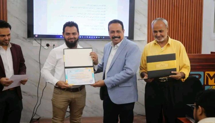 وزير الأشغال يختتم دورة متخصصة في استخدام “ArcGIS Pro” لتعزيز قدرات مهندسي الطرق بعدن