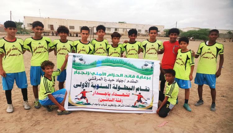 الاستقلال (أ) أول المتأهلين إلى ربع نهائي بطولة شهداء باجدار