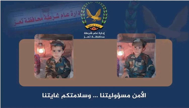 بعد يومين من اختفائهما.. شرطة تعز تنقذ طفلين عُثر عليهما داخل بئر
