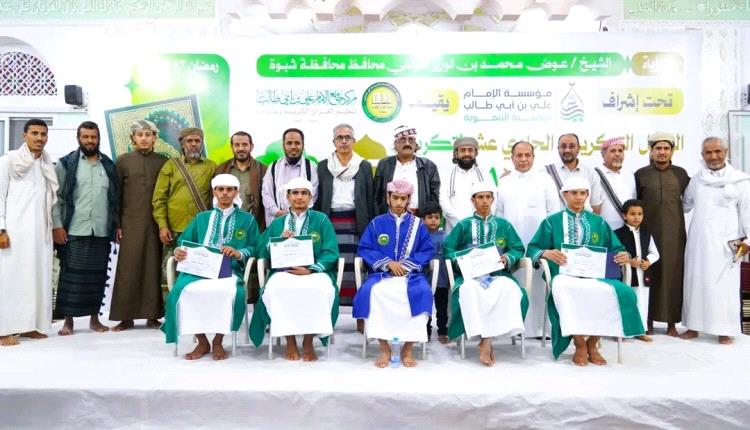 احتفالية قرآنية في عتق لتخريج دفعة «جني الثمار» من الحفاظ والمجازين