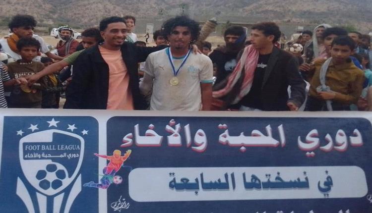 بحضور نجوم منتخب الشباب.. نجوم أماجل يحسم قمة الدور الثاني في بطولة المحبة والإخاء