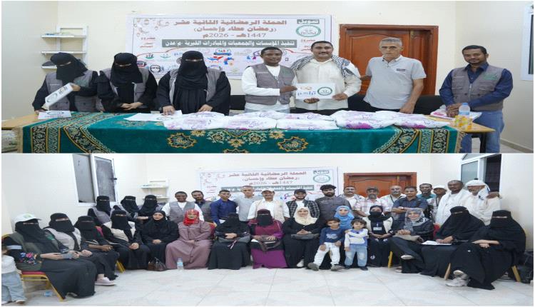 بمشاركة 26 مؤسسة وجمعية ومبادرة : "الهجرة" تدشن الحملة الرمضانية الـ12 في عدن وأبين