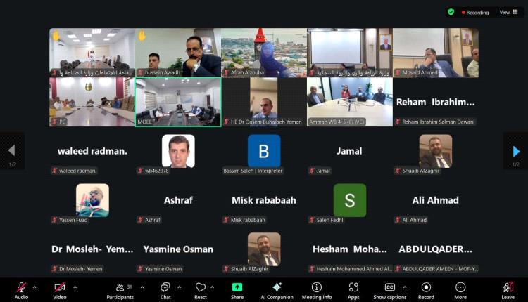 وزيرة التخطيط تترأس جلسة مشاورات مع البنك الدولي حول إطار الشراكة القُطرية الجديد (2026–2030)