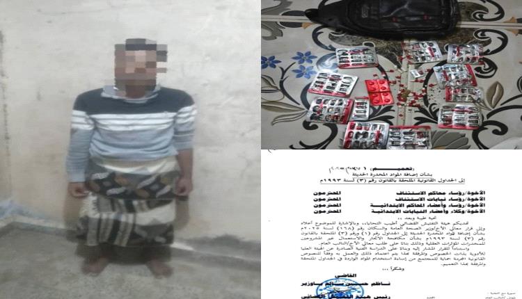 ضبط مروّج للحبوب المخدّرة في زنجبار والأمن يعلن حملة صارمة لمكافحة الظاهرة