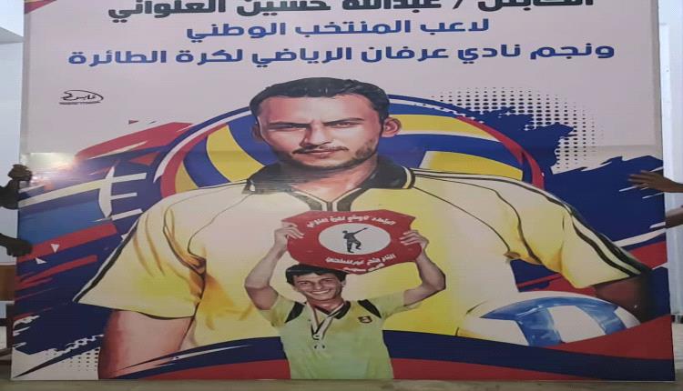 انتصار جديد للعلواني يعزز صدارته لبطولة الفقيد العلواني الرمضانية