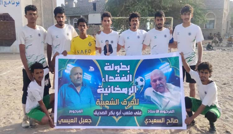 تضامن امعين يقصي الأحرار بركلات الترجيح ويبلغ ثالث أدوار بطولة السعيدي والعيسي