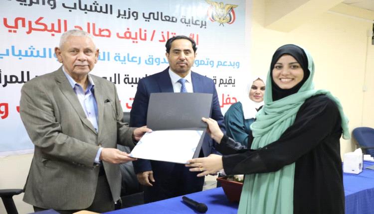 وزارة الشباب والرياضة بعدن تكرّم موظفاتها بمناسبة اليوم العالمي للمرأة