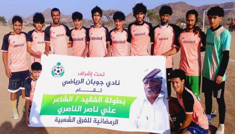 بهدف من ركلة جزاء.. المشرقة يتأهل لنصف نهائي بطولة الناصري