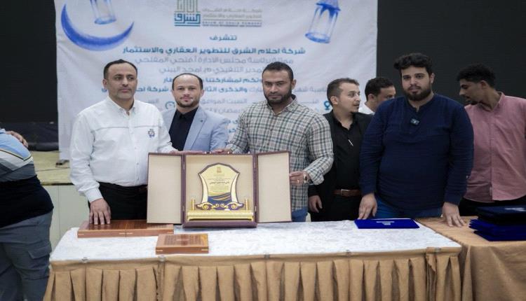 إفطار رمضاني وتكريم للموظفين في الذكرى الثانية لتأسيس “أحلام الشرق”