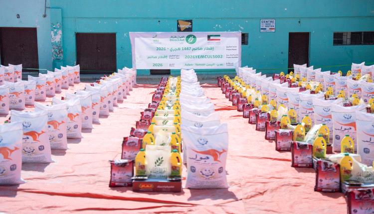 بدعم العون المباشر الكويتية.. اختتام مشروع إفطار صائم وتوزيع 2168 سلة غذائية في التواهي