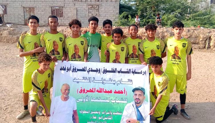 اتحاد سواحل يزيح الكاظمة ويتأهل إلى ربع نهائي بطولة الفقيد المحروق بزنجبار