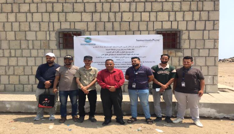 هيئة المصائد السمكية تسلّم موقع إنشاء مصنع الثلج المجروش في قعوه بعدن