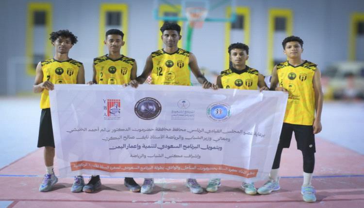 أتحاد حضرموت يحقق فوزه الثاني وهلال السويري يتجاوز سلام الغرفة في بطولة البرنامج السعودي الثانية لكرة السلة